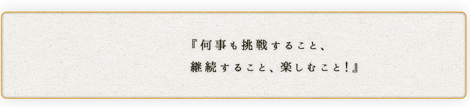 『将来、エステなど美容に関わるお店を開きたいです！』