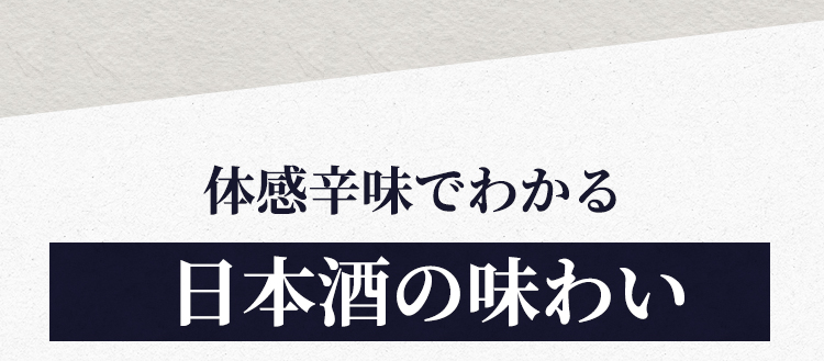 昔ながらの手作りを守り続ける良質な水に恵まれた