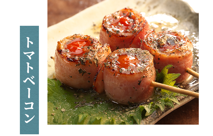 トマトベーコン