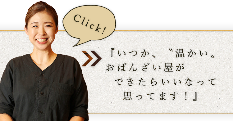 託児施設のついた飲食店
