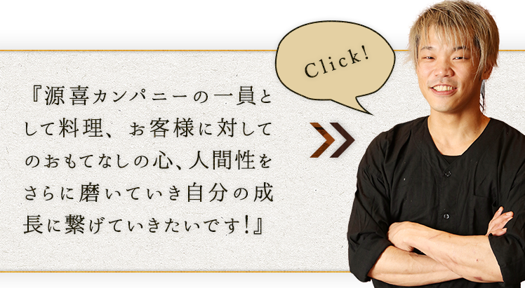 自分のお店をやりたいです！