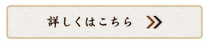詳しく見る