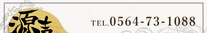TEL.0564-73-1088